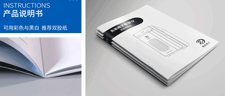 產品說明書的印刷  第3張