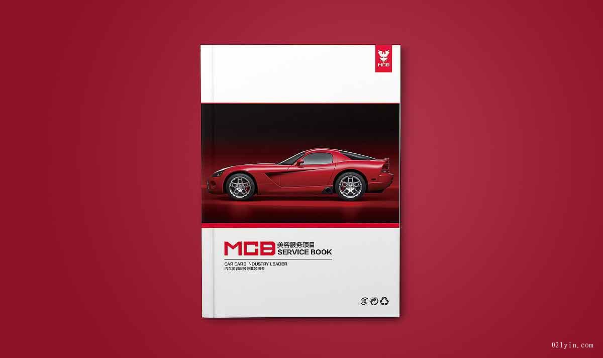 車(chē)企畫(huà)冊(cè)