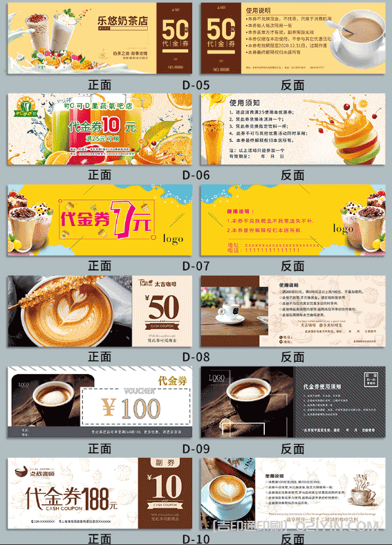 常用代金券的尺寸規格  第3張