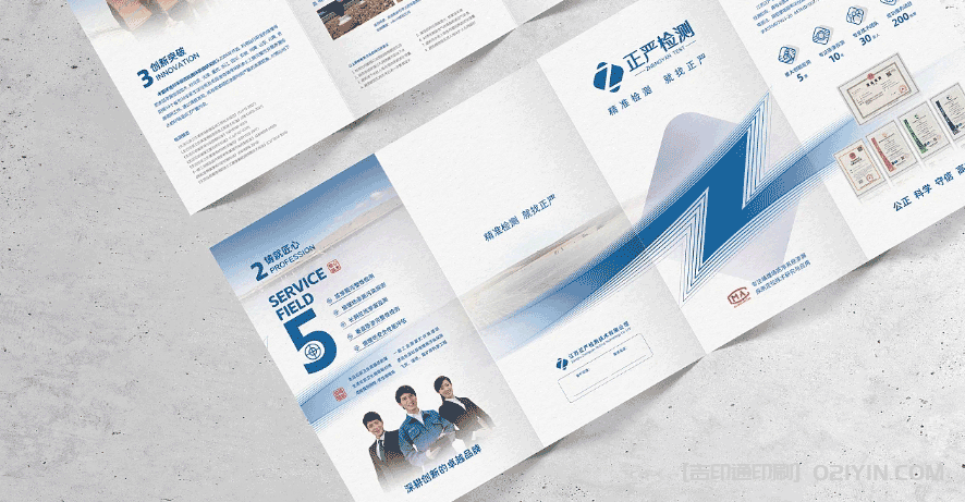 環(huán)保企業(yè)折頁(yè)設(shè)計(jì)  第4張