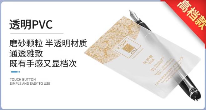 高檔pvc材質(zhì)名片定制報價