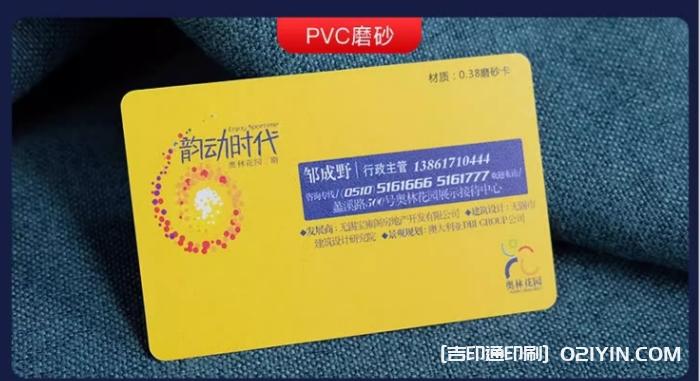設計印刷高檔pvc公司商務雙面名片  第6張