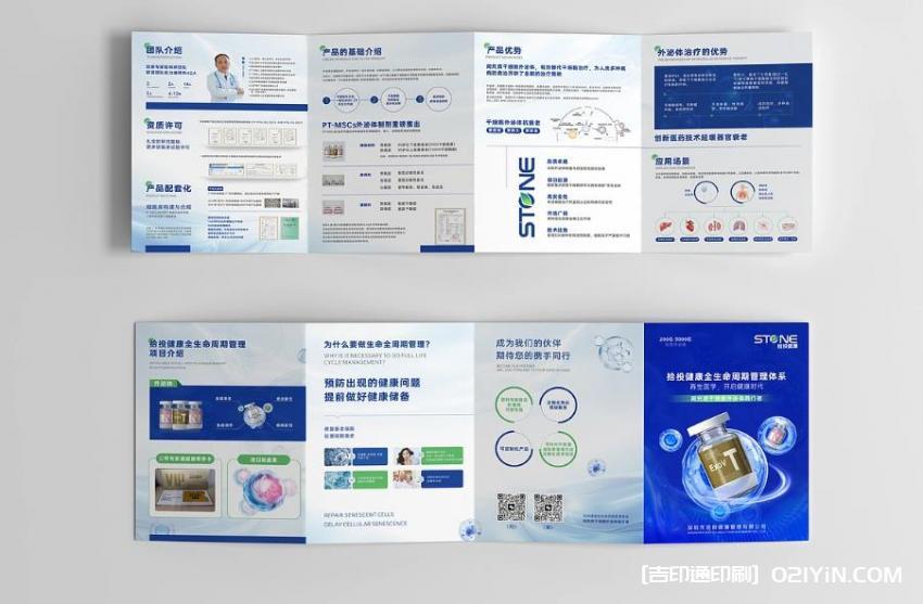 上海環(huán)保單頁印刷  第2張